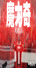 专家团队